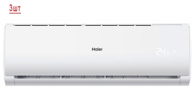 Haier 3U70S2SR5FA / AS07TS6HRA-M / AS09TS6HRA-M*2шт